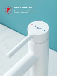 Смеситель для раковины Raglo R20.10.08 белый