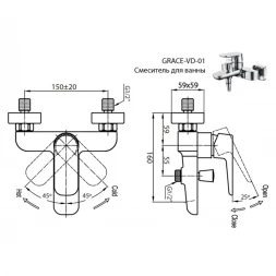 Смеситель для ванны Cezares Grace GRACE-C-VD-01