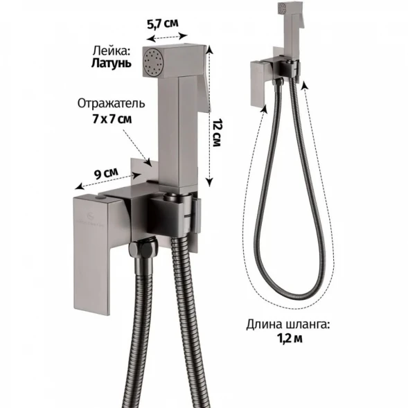 Гигиенический душ Grocenberg GB002BG со смесителем, графит