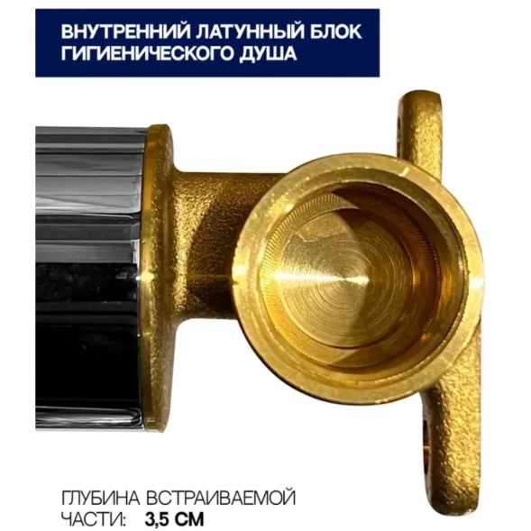 Гигиенический душ Hansberge Cubito H3077NK со смесителем, никель