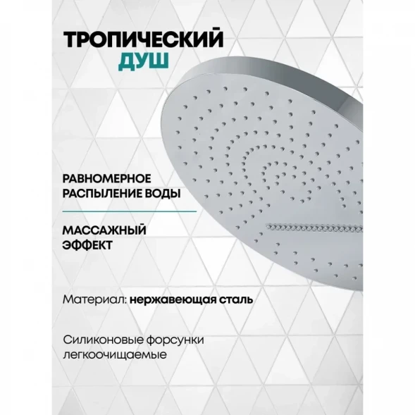 Душевой комплект Grocenberg GB5020CR 320 мм, с термостатом, хром