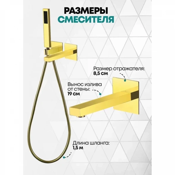 Смеситель для ванны Grocenberg GB5060GO встраиваемый, с душевым гарнитуром, золотой