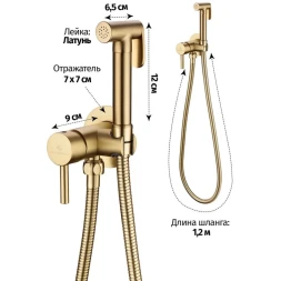 Гигиенический душ Grocenberg GB001MG со смесителем, золотой матовый