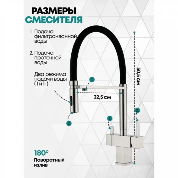 Смеситель для кухни Grocenberg GB4098NK с подключением к фильтру, гибким изливом, никель