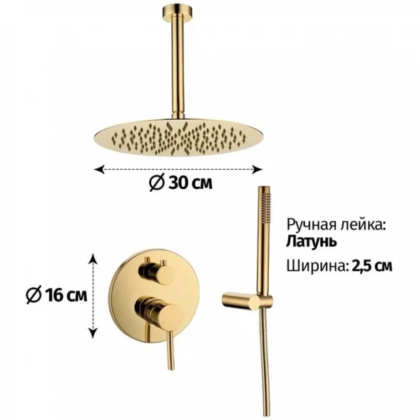 Душевой комплект 300 мм Grocenberg GB5099GO-4