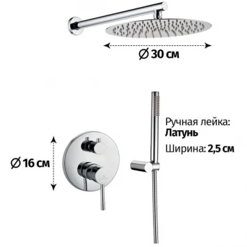 Душевой комплект 300 мм Grocenberg GB5099CR-3