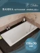Ванна чугунная Delice Parallel DLR220505-AS 170x70 см, с антискользящим покрытием, белый