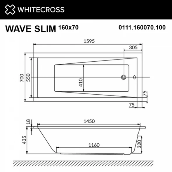 Акриловая гидромассажная ванна 159,5x70 см Whitecross Wave Slim 0111.160070.100.SOFT.CR