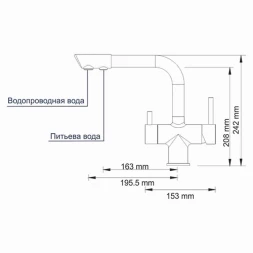 Смеситель для кухни под фильтр WasserKRAFT А8047