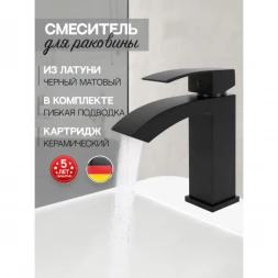 Смеситель для раковины Hansberge Cubito H1077BL черный матовый