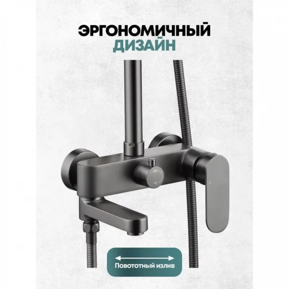 Душевая система Grocenberg GB7011BG 260x190 мм, со смесителем, графит