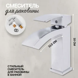 Смеситель для раковины Hansberge Cubito H1077C хром