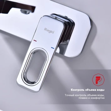 Смеситель для раковины Raglo R51.11 встраиваемый, хром