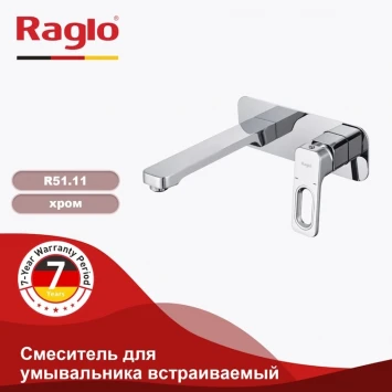 Смеситель для раковины Raglo R51.11 встраиваемый, хром