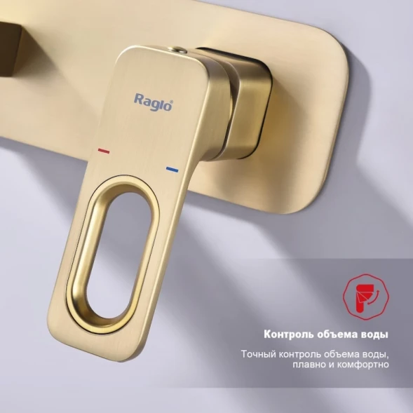 Смеситель для раковины Raglo R51.11.03 встраиваемый, Золото матовый