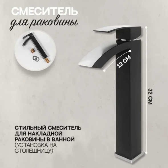 Смеситель для раковины Hansberge Cubito H2077BC хром/черный матовый
