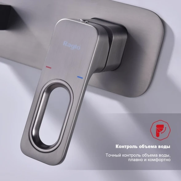 Смеситель для раковины Raglo R51.11.09 встраиваемый, графит матовый