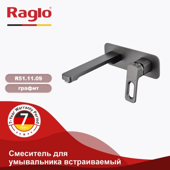 Смеситель для раковины Raglo R51.11.09 встраиваемый, графит матовый