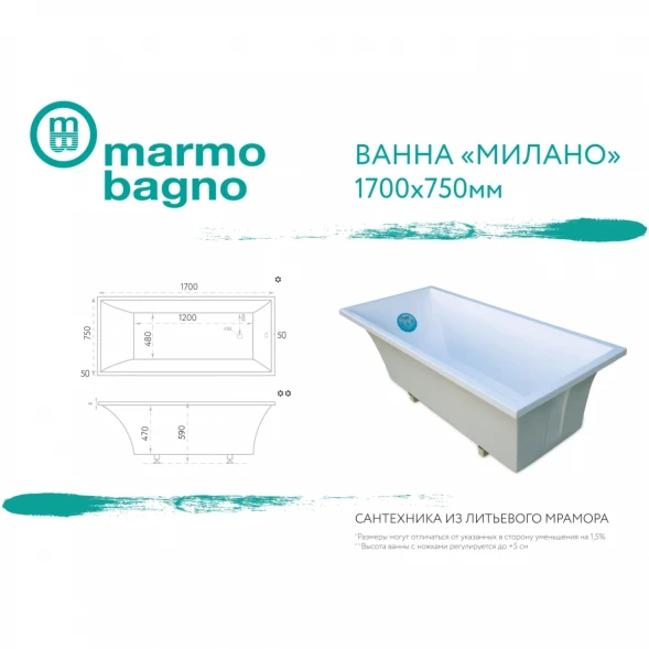 Ванна из литьевого мрамора Marmo Bagno Милано MB-M170-75 170x75 см, белый