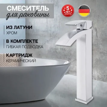 Смеситель для раковины Hansberge Cubito H2077C хром