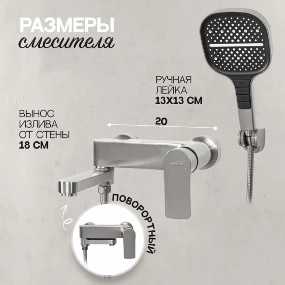 Смеситель для ванны Hansberge H4010NK с душевым гарнитуром, никель