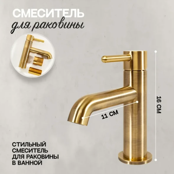 Смеситель для раковины Hansberge H1031BR бронза
