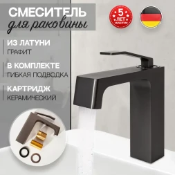 Смеситель для раковины Hansberge H1065BG графит