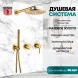 Душевой комплект Grocenberg GB5090MG 200 мм, со смесителем, золотой матовый