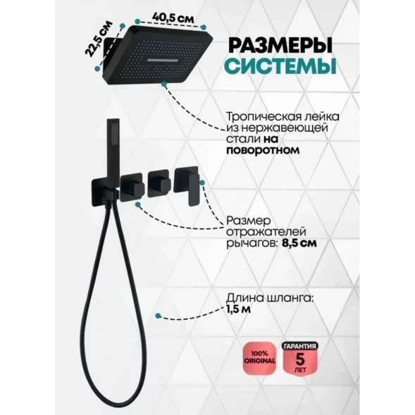 Душевой комплект Grocenberg GB5030BL 405x225 мм, со смесителем, черный матовый