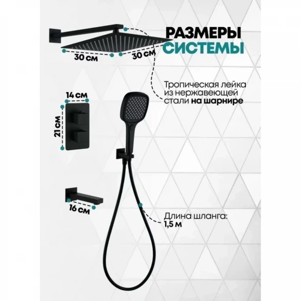 Душевой комплект Grocenberg GB5050BL 300 мм, с термостатом, черный матовый