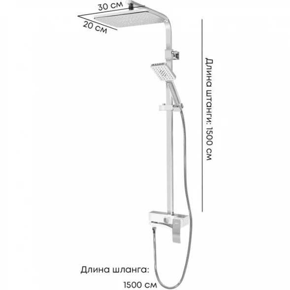 Душевая система 310x200 мм Grocenberg GB7007WC