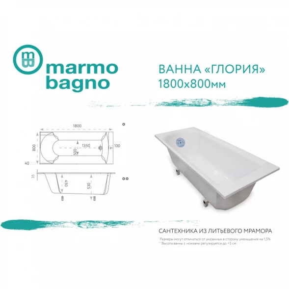 Ванна из литьевого мрамора Marmo Bagno Глория MB-GL180-80 180x80 см, белый