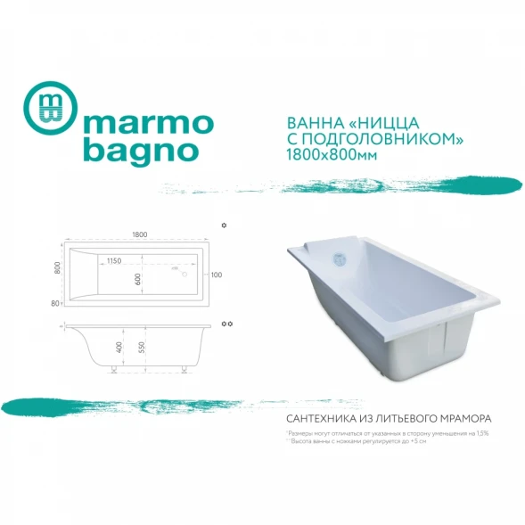 Ванна из литьевого мрамора Marmo Bagno Ницца MB-NP180-80 180x80 см, с подголовником, белый