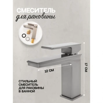 Смеситель для раковины Hansberge H1070NK никель