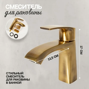 Смеситель для раковины Hansberge H1085BR бронза