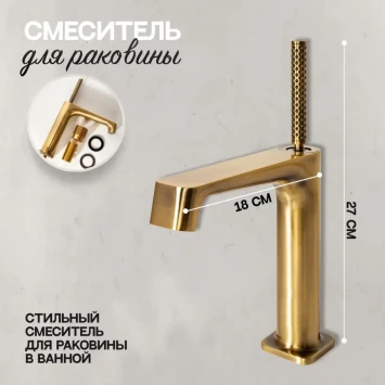 Смеситель для раковины Hansberge H1090BR бронза