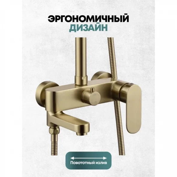 Душевая система Grocenberg GB7011MG 260x190 мм, со смесителем, золотой матовый