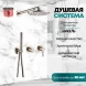 Душевой комплект Grocenberg GB5090NK 200 мм, со смесителем, никель