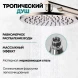 Душевой комплект Grocenberg GB5090NK 200 мм, со смесителем, никель