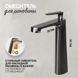 Смеситель для раковины Hansberge H2068BG графит