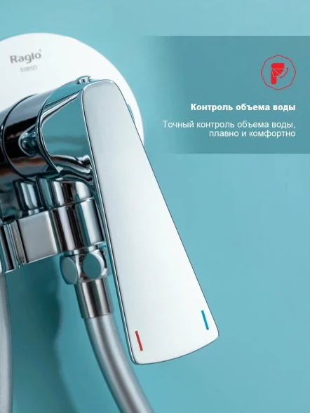 Гигиенический душ Raglo R07.52 со смесителем, хром