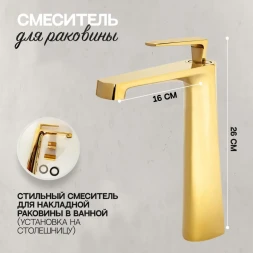 Смеситель для раковины Hansberge H2068GO Золото
