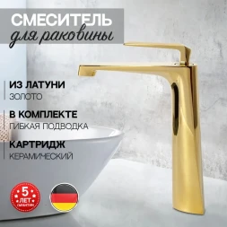 Смеситель для раковины Hansberge H2068GO Золото