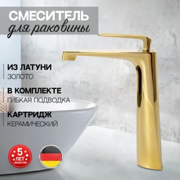 Смеситель для раковины Hansberge H2068GO Золото