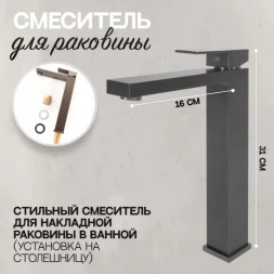 Смеситель для раковины Hansberge H2070BG графит