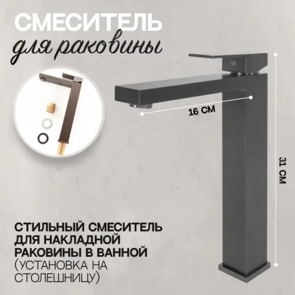 Смеситель для раковины Hansberge H2070BG графит