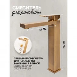 Смеситель для раковины Hansberge H2070BR бронза