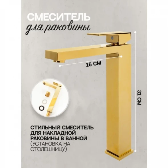 Смеситель для раковины Hansberge H2070GO Золото