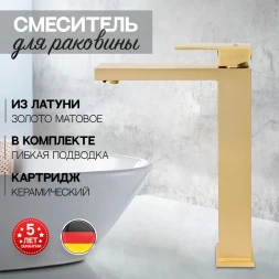 Смеситель для раковины Hansberge H2070MG Золото матовый