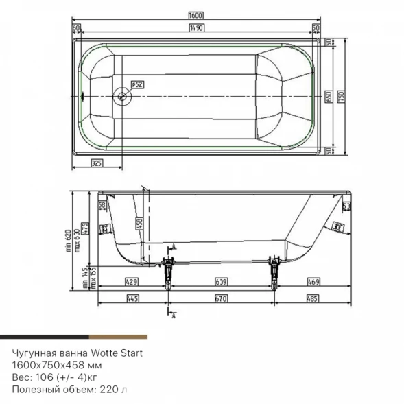 Ванна чугунная Wotte Start 1600x750UR 160x75 см, с отверстиями под ручки, белый